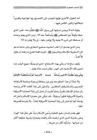 المذاهب الفكرية المعاصرة