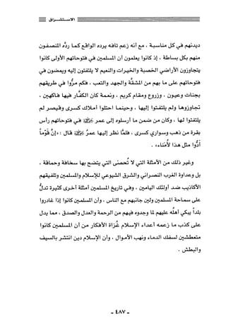 المذاهب الفكرية المعاصرة