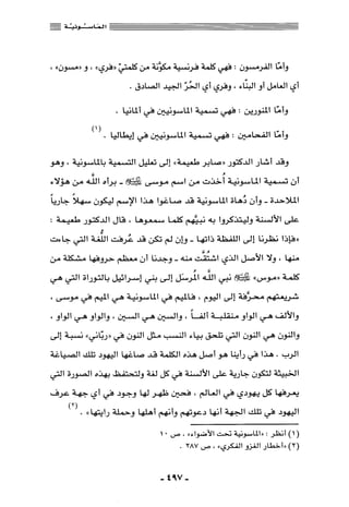 المذاهب الفكرية المعاصرة