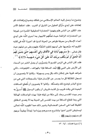 المذاهب الفكرية المعاصرة