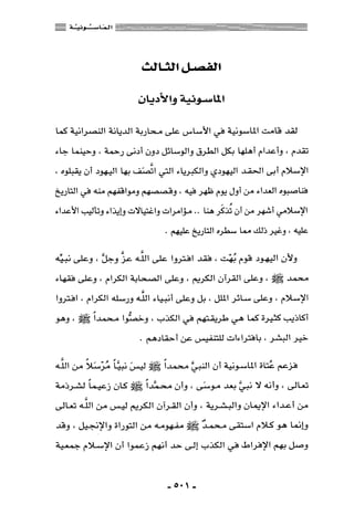 المذاهب الفكرية المعاصرة