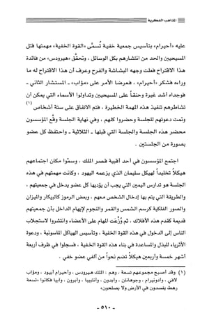 المذاهب الفكرية المعاصرة