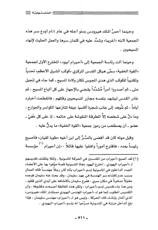 المذاهب الفكرية المعاصرة