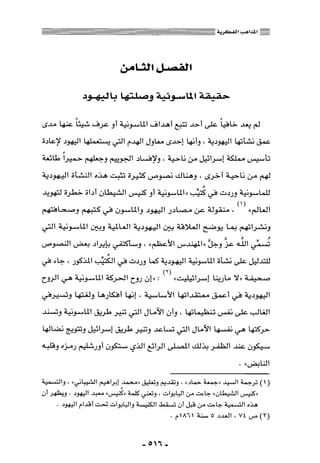 المذاهب الفكرية المعاصرة