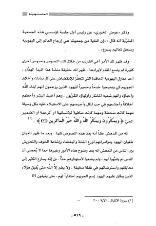 المذاهب الفكرية المعاصرة