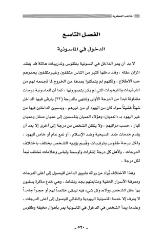 المذاهب الفكرية المعاصرة