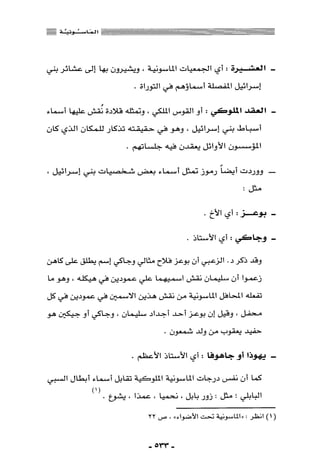 المذاهب الفكرية المعاصرة