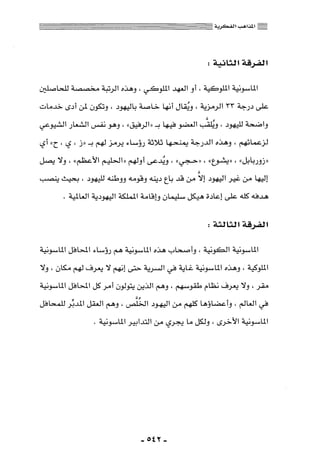 المذاهب الفكرية المعاصرة