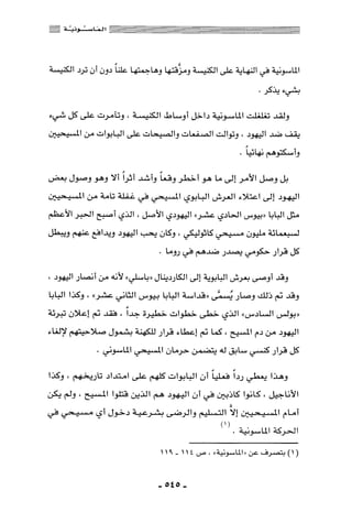 المذاهب الفكرية المعاصرة