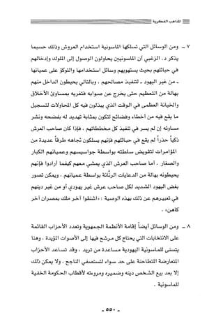 المذاهب الفكرية المعاصرة