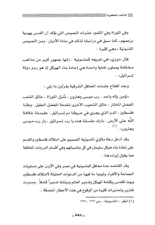 المذاهب الفكرية المعاصرة