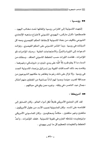 المذاهب الفكرية المعاصرة