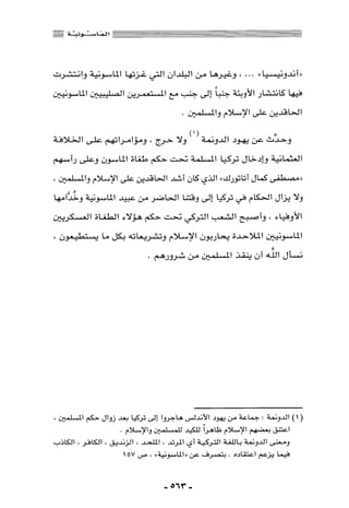 المذاهب الفكرية المعاصرة