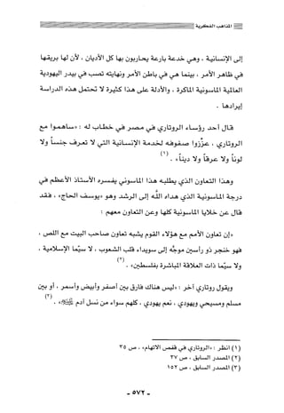 المذاهب الفكرية المعاصرة