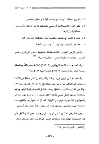 المذاهب الفكرية المعاصرة