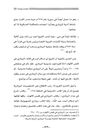 المذاهب الفكرية المعاصرة