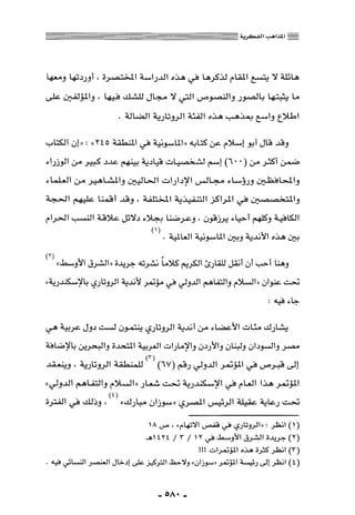 المذاهب الفكرية المعاصرة