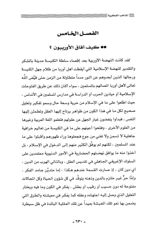 المذاهب الفكرية المعاصرة