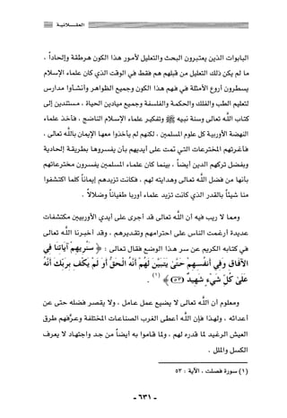 المذاهب الفكرية المعاصرة