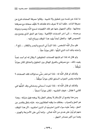 المذاهب الفكرية المعاصرة