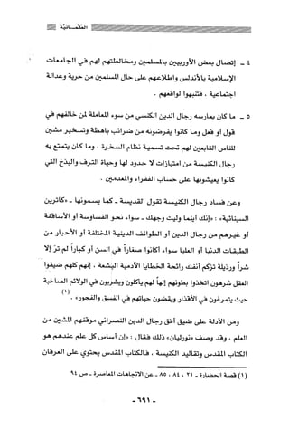 المذاهب الفكرية المعاصرة