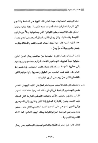 المذاهب الفكرية المعاصرة