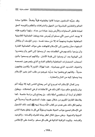 المذاهب الفكرية المعاصرة