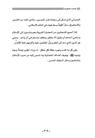 المذاهب الفكرية المعاصرة