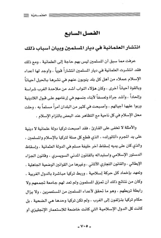 المذاهب الفكرية المعاصرة