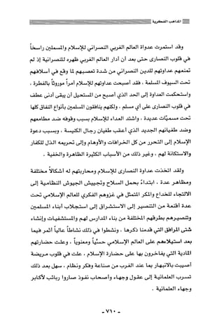 المذاهب الفكرية المعاصرة