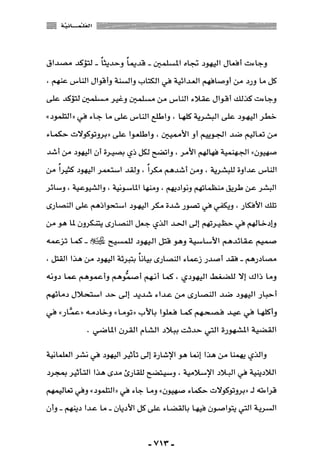 المذاهب الفكرية المعاصرة