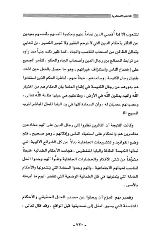 المذاهب الفكرية المعاصرة