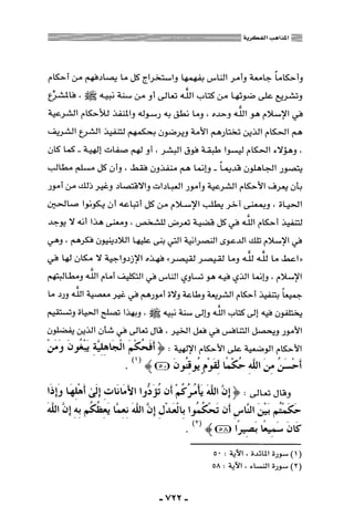 المذاهب الفكرية المعاصرة