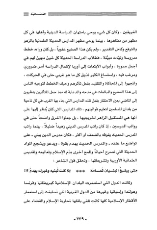 المذاهب الفكرية المعاصرة