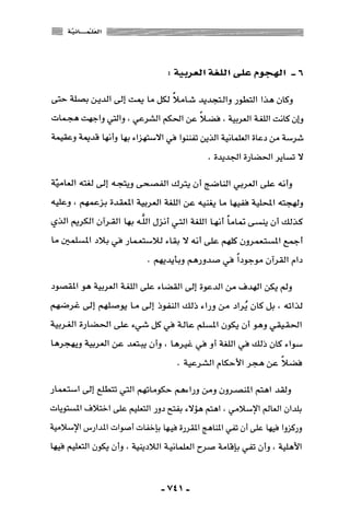 المذاهب الفكرية المعاصرة