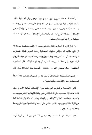 المذاهب الفكرية المعاصرة