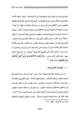 المذاهب الفكرية المعاصرة