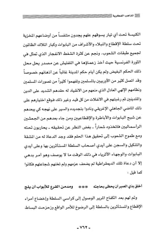 المذاهب الفكرية المعاصرة