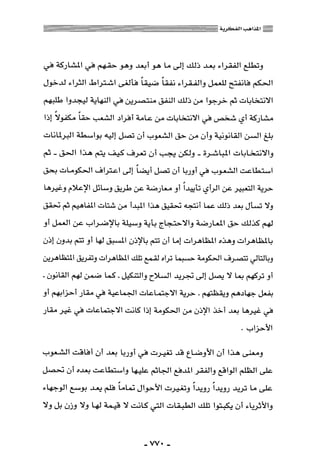 المذاهب الفكرية المعاصرة