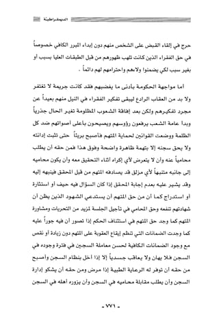 المذاهب الفكرية المعاصرة