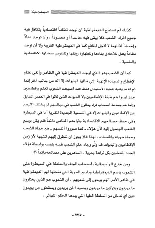 المذاهب الفكرية المعاصرة