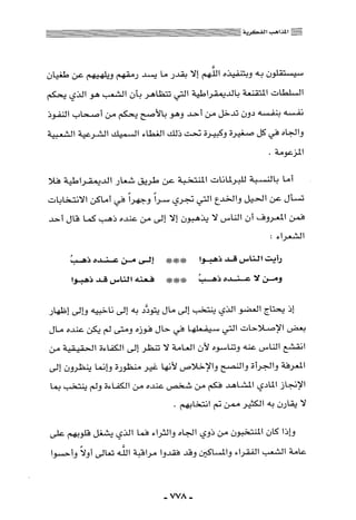 المذاهب الفكرية المعاصرة