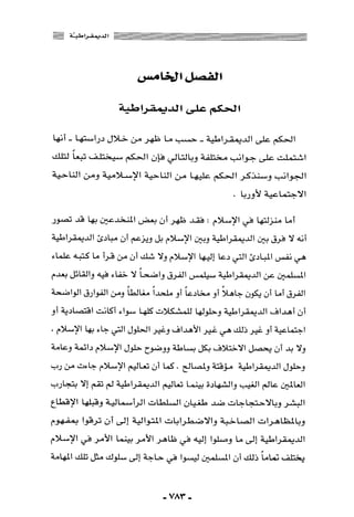 المذاهب الفكرية المعاصرة