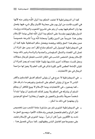 المذاهب الفكرية المعاصرة