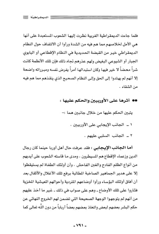 المذاهب الفكرية المعاصرة