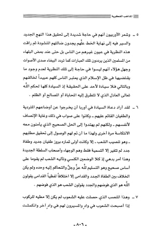 المذاهب الفكرية المعاصرة