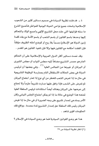 المذاهب الفكرية المعاصرة