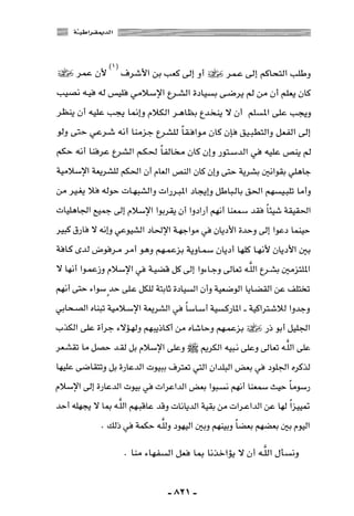 المذاهب الفكرية المعاصرة