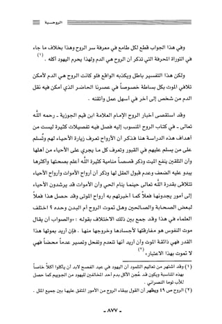 المذاهب الفكرية المعاصرة