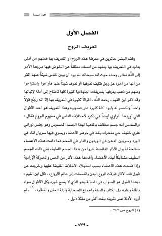 المذاهب الفكرية المعاصرة